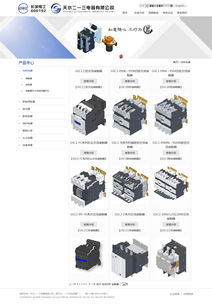天水二一三電器 工業(yè)制造企業(yè)信息化升級(jí)的典范案例